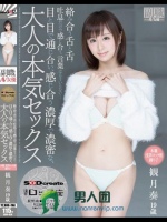 观月奏 SDSI-028