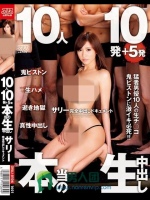 莎莉 DVAJ-106