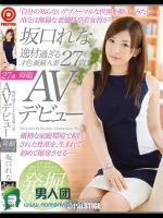 坂口玲奈 SGA-026