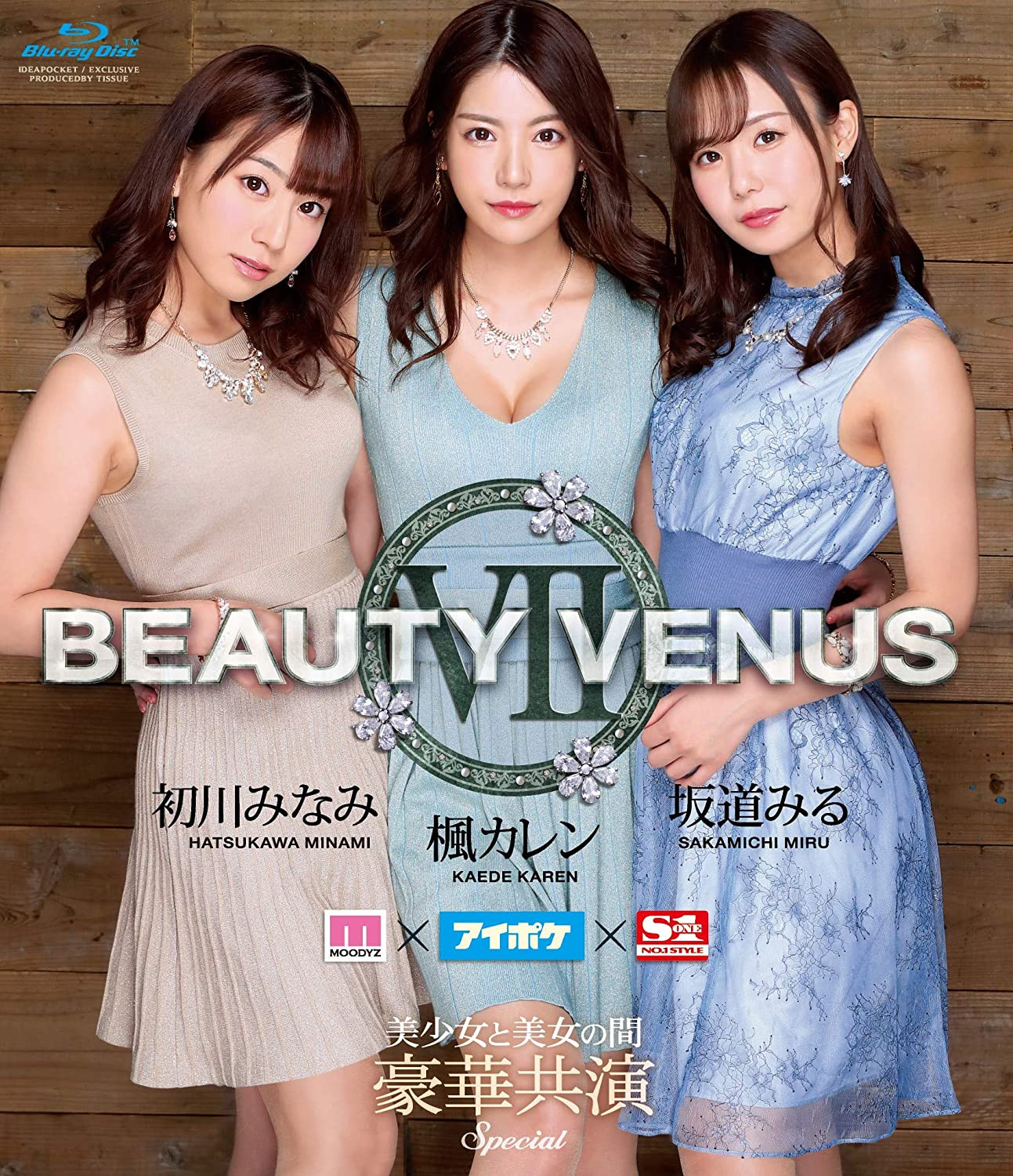 (PRED-435)没有Beauty Venus怎么办？来看痴女教师湿乐园！ 番号